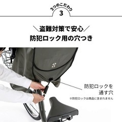 自転車　ノロッカ　前乗せ　レインカバーの画像