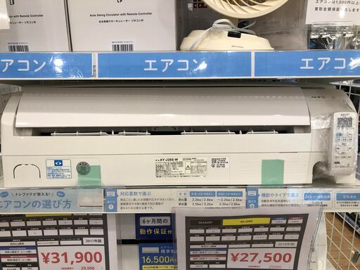【6ヶ月保証】SHARP　エアコン【トレファク桶川店】