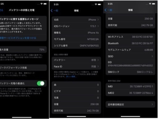 iPhoneXs 256GB SIMフリー
