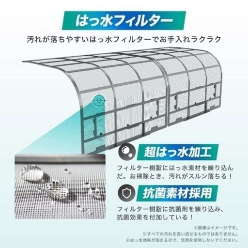 6〜9畳エアコン新品２4年　ラスト一台