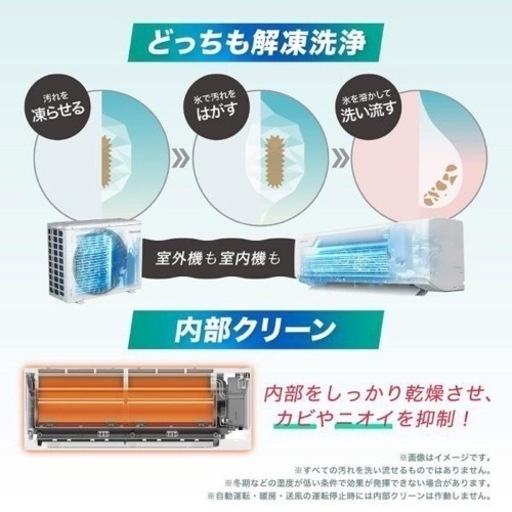 6〜9畳エアコン新品２4年　ラスト一台