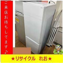 S1201　2ドア冷蔵庫　YAMADA　ヤマダ　179L　2022年製　札幌　リサイクルれお　すすきの店