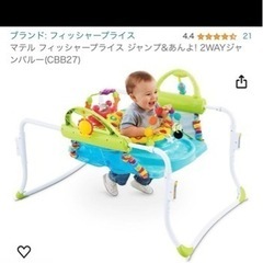 2wayジャンパルー ※最終価格になります！  