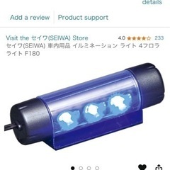 車内用品 イルミネーション ライト 4フロラライト F180