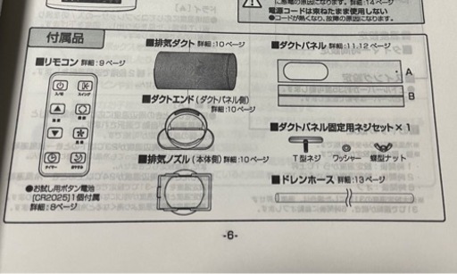 スポットエアコン