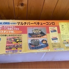バーベキューコンロ