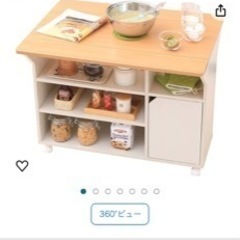 無料　アイリスオーヤマ　キッチンカウンター　収納