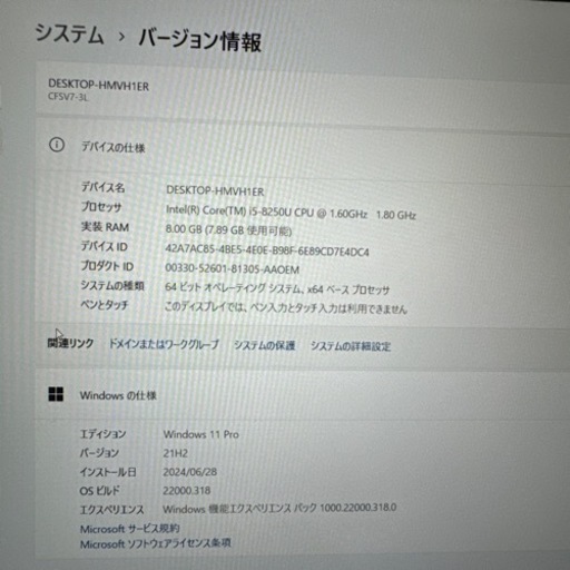 CF-SV7HF4VS i5-8350u 8GB 256GB office認証済