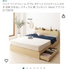 無料　ダブルサイズ　ベッドフレーム　収納引き出し付き