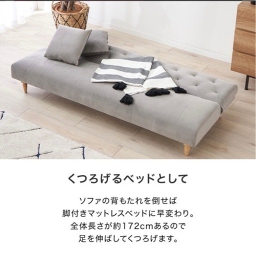 【美品】BAROCCA ソファベッド