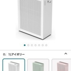 無料　空気清浄機