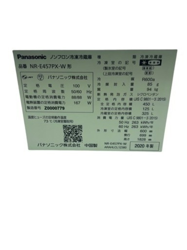 Panasonic5ドア冷蔵庫ノンフロン家電 キッチン家電 冷蔵庫