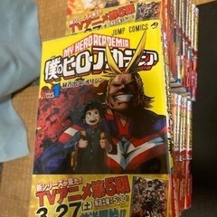 【急募】僕のヒーローアカデミア　1〜36巻　美品　漫画の画像