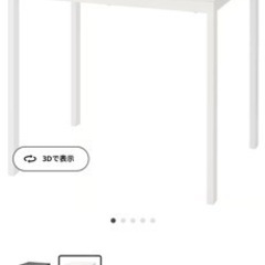 【土日引き取り限定】IKEAテーブル