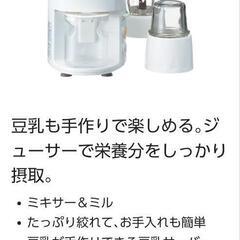 レトロ商品　ナショナルジューサー・ミキサーMJ-M3の画像
