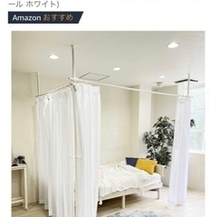☆貰って下さい☆カーテン用突っ張り棒♪