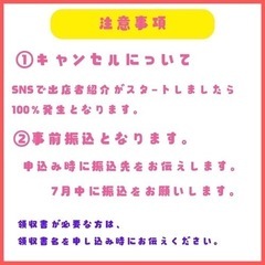 2024/8月18日（日）　11時〜16時【出店者募集】 − 青森県
