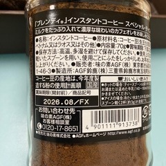 ★★インスタントコーヒー★★の画像