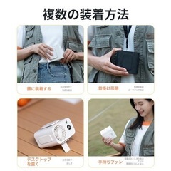 ベルトファン 腰掛け扇風機 携帯扇風機 強力 軽量 静音 小型 首掛け ハンディファン 卓上 1台4役 6800mAh 配達員 建設労働者 屋外作業 外仕事 ワークマン 2024の画像