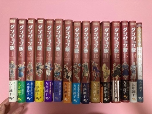 ダンジョン飯　全巻　漫画　コミック