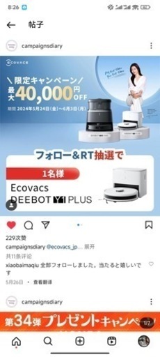 ロボット掃除機　新品未開封(ECOVACS DEEBOT Y1 PLUS