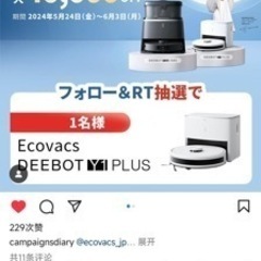 ロボット掃除機　新品未開封(ECOVACS DEEBOT Y1 ...
