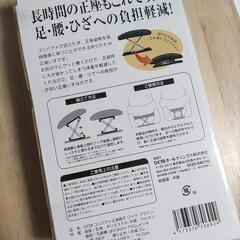 【購入者様決定】DCM コンパクト正座椅子 ワイドタイプの画像