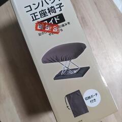 【購入者様決定】DCM コンパクト正座椅子 ワイドタイプの画像