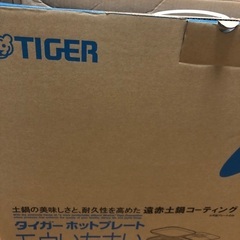 タイガー　ホットプレート　モウいちまい(箱付)の画像