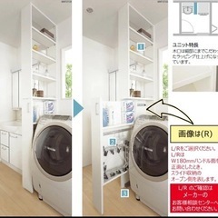 6/29.6/30に取引できる方は1000円！洗面横収納　ランド...