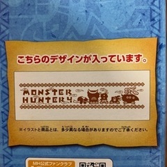 モンスターハンター　一番くじの画像