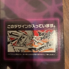 アクセルワールド　一番くじ　グラスの画像
