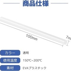 グルースティック 20本入 透明 ホットメルト 7mm*100m...