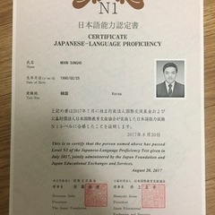 韓国人ネイティブから 韓国語を学んでみませんか。  の画像