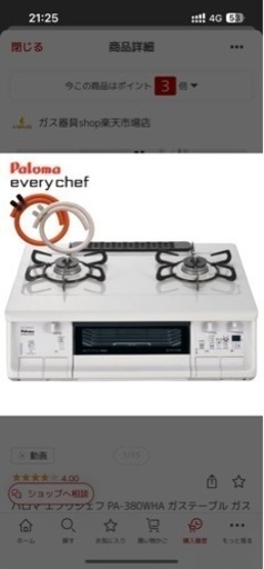 生活雑貨 調理器具 ガステーブル