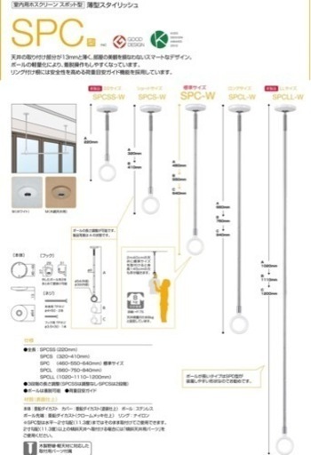 新品未開封　ホスクリーン　SPCL