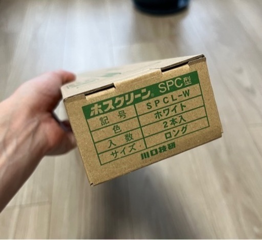 新品未開封　ホスクリーン　SPCL