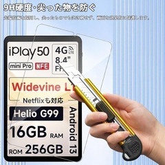 For ALLDOCUBE iPlay50 mini/iPlay50 mini Pro/iPlay50 mini Pro NFE/Headwolf FPad3 フィルム 強化ガラス 高透過率 高感度タッチ 硬度9H 指紋防止 Greerass 気泡防止 撥水撥油 耐衝撃 貼り付け簡単 液晶保護 超薄飛散防止 iPlay50 mini/iPlay50 mini Pro/iPlay50 mini Pro NFE/Headwolf FPad3対応 保護フィルムの画像