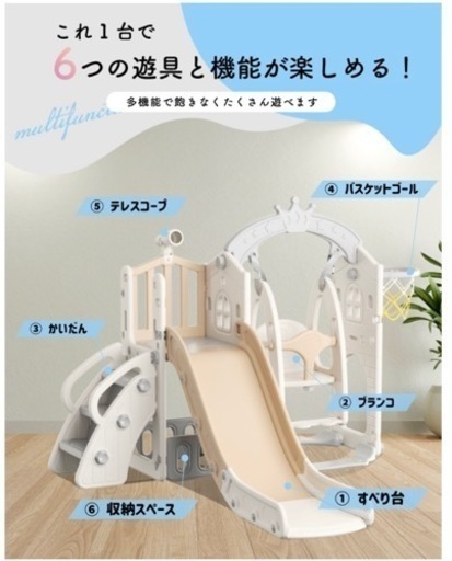 【お譲り先確定】ベビージム　ジャングルジム　滑り台　ブランコ