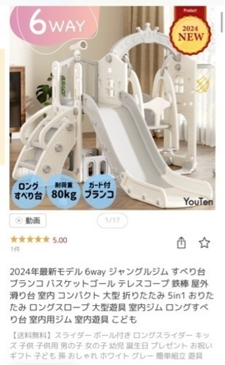 【お譲り先確定】ベビージム　ジャングルジム　滑り台　ブランコ