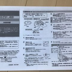 ☆強力目覚まし時計の画像