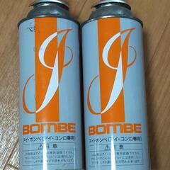 カセットコンロのボンベ