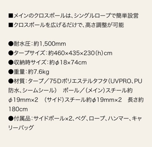 新品コールマンタープ 