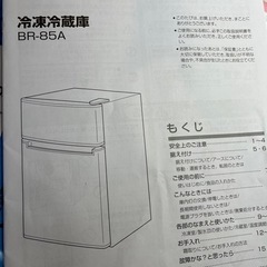 冷蔵庫