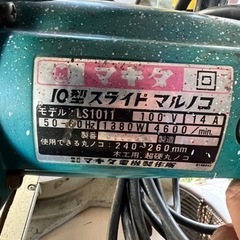 makita スライドマルノコ