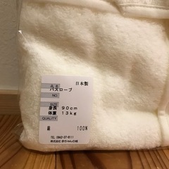 赤ちゃんの城　ベビーバスローブの画像