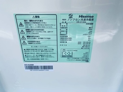 Hisense　ノンフロン冷凍冷蔵庫　HR-D1304