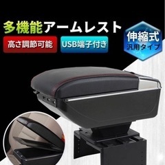 USB端子付きコンソールボックス