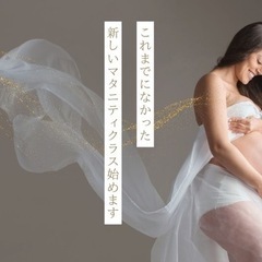 premium  Night マタニティクラス　in横浜