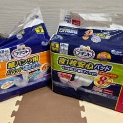 アテント　介護用　パッド